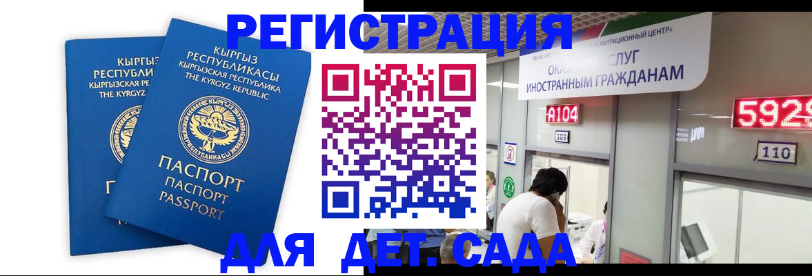 прописка регистрация в Кемерово