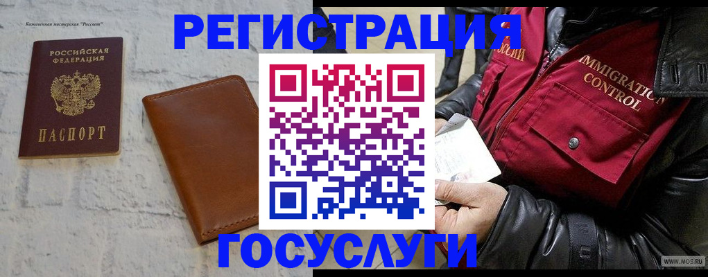прописка ребенка в Кемерово