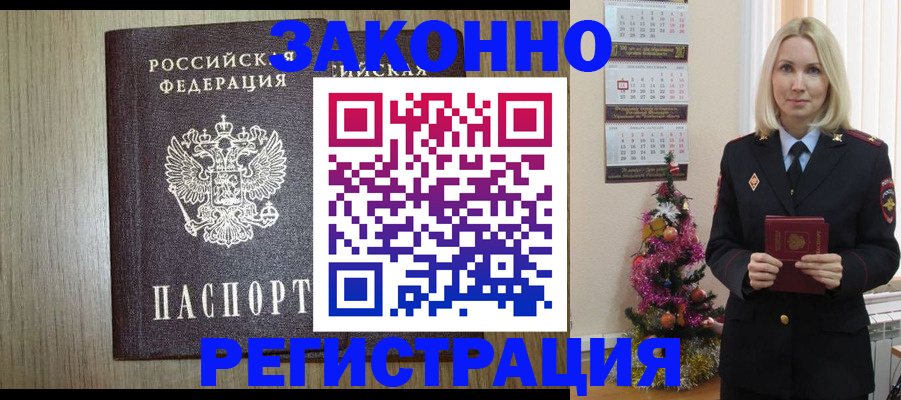 временная регистрация адрес в Кемерово