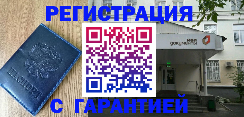 временная регистрация госуслуги в Кемерово
