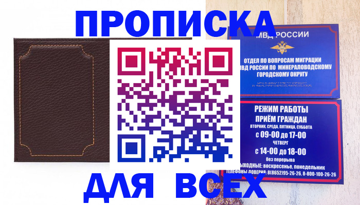 регистрация в Кемерово