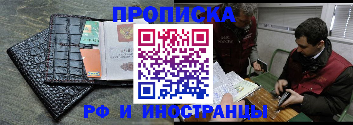 прописка паспорт в Кемерово