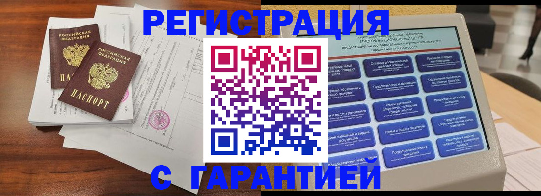 регистрация для школы в Кемерово