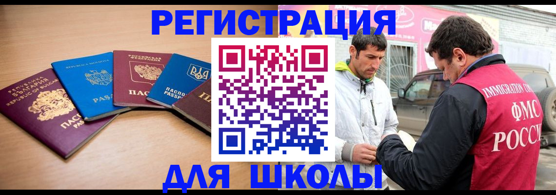 прописка от собственника в Кемерово