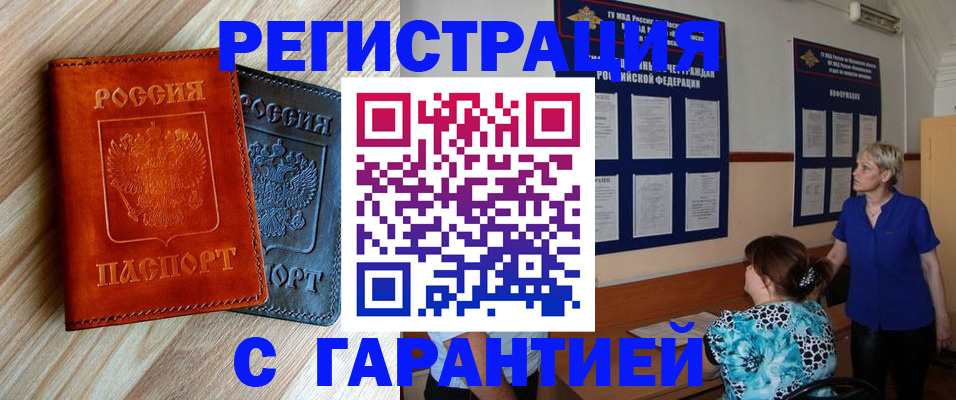 регистрация для школы в Кемерово